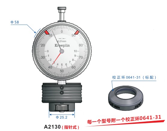 KROEPLIN喷雾罐专用卡规A2130